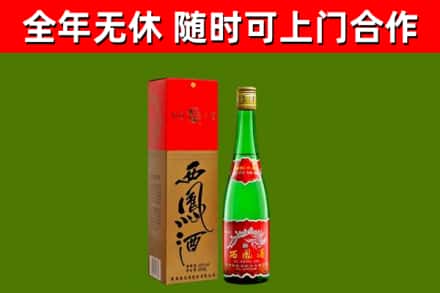 湘潭回收西凤酒