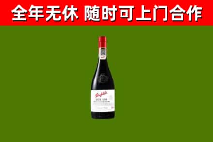 湘潭烟酒回收奔富红酒.jpg